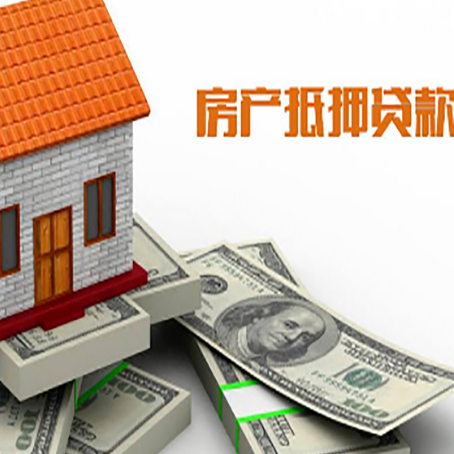 南丰房产抵押贷款需要提交哪些资料？