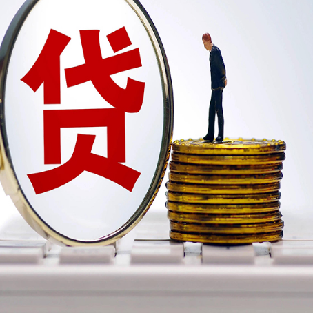 南丰房子抵押贷款没还完怎么贷款，有什么流程?