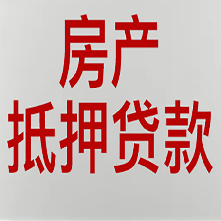 南丰农商银行经营抵押贷贷款要什么条件